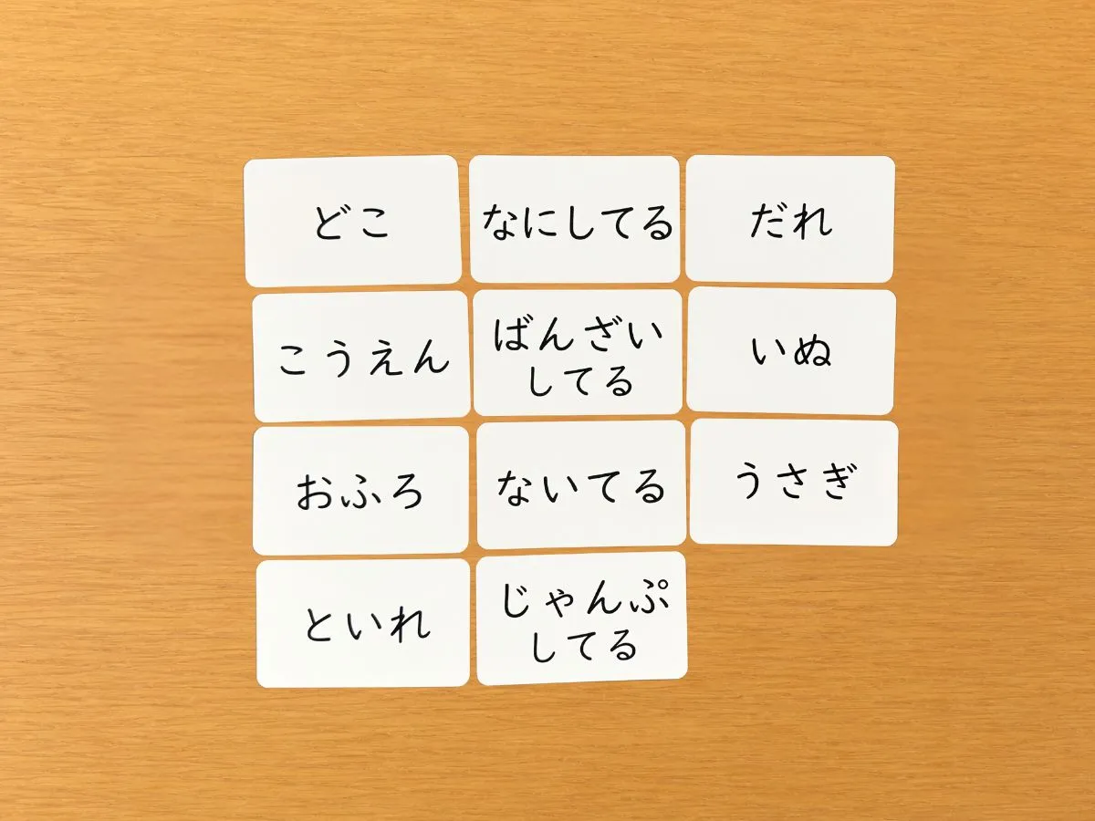 文字カード