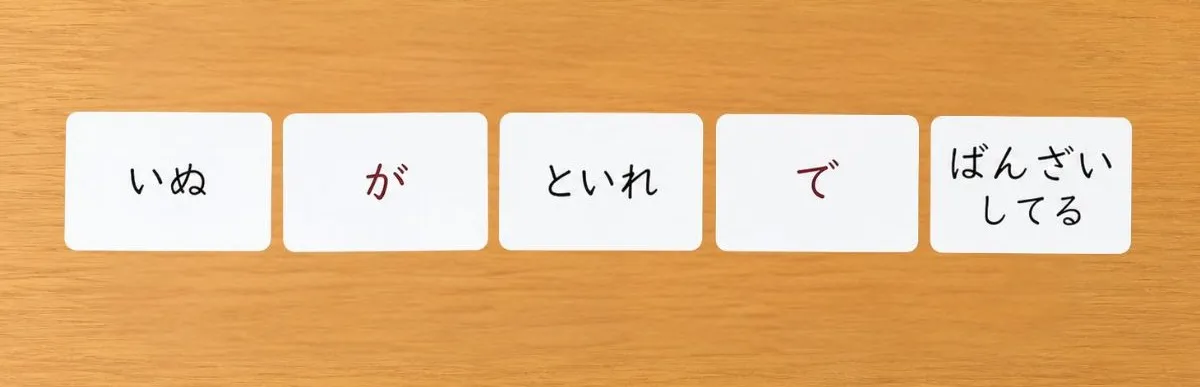 文章づくり