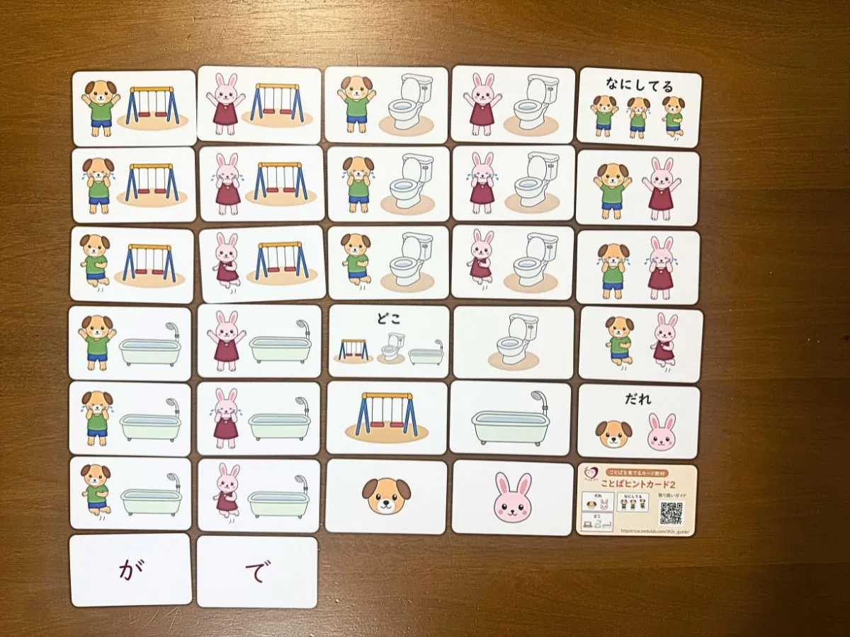 カード31枚とQRコードカード